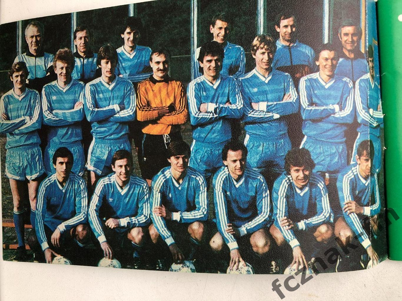 Динамо Киев ФК 1986 Футбол Двенадцатикратные чемпионы 1