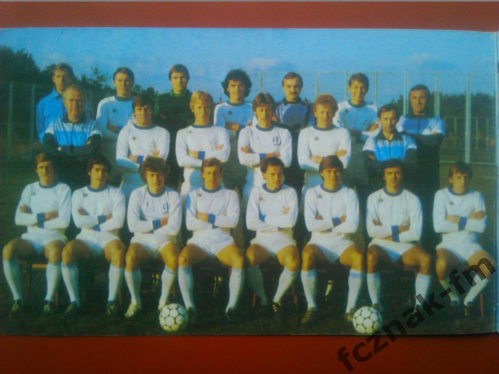 Динамо Киев ФК 1986 Футбол Одиннадцатое восхождение чемпион 1
