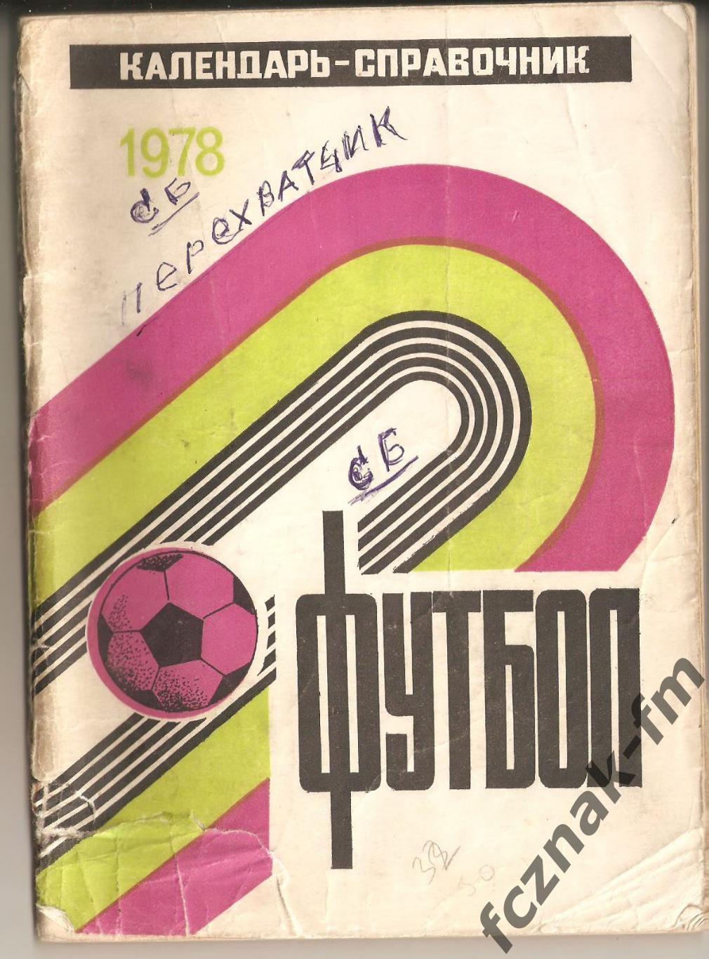 Краснодар 1975 1976 1978 на выбор 1