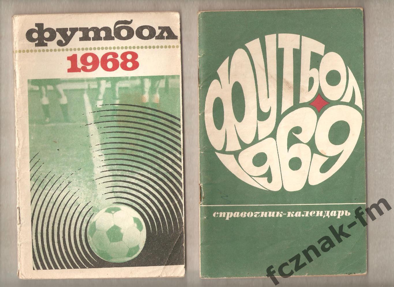 Москва Лужники 1968 1969 на выбор