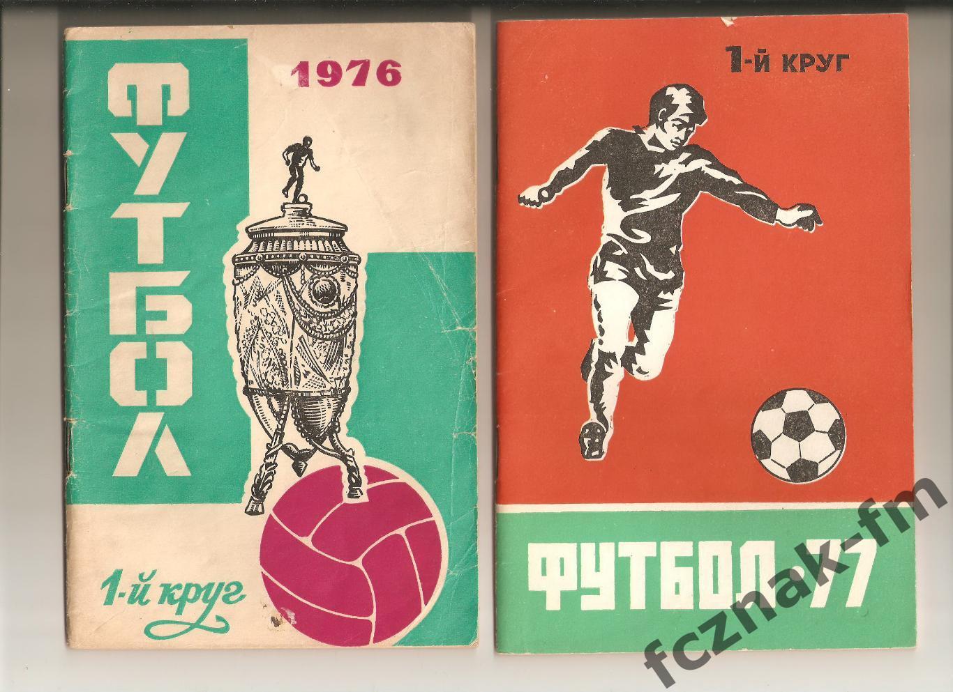 Ростов 1976 1977 на выбор