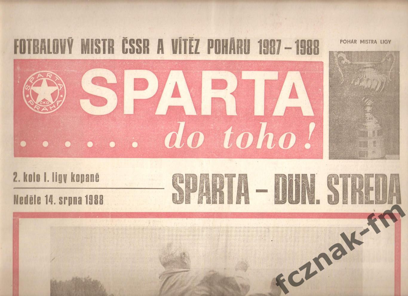 Чехословакия Спарта Прага на выбор Сезон 1987-88 1988-89 на выбор 9 программм