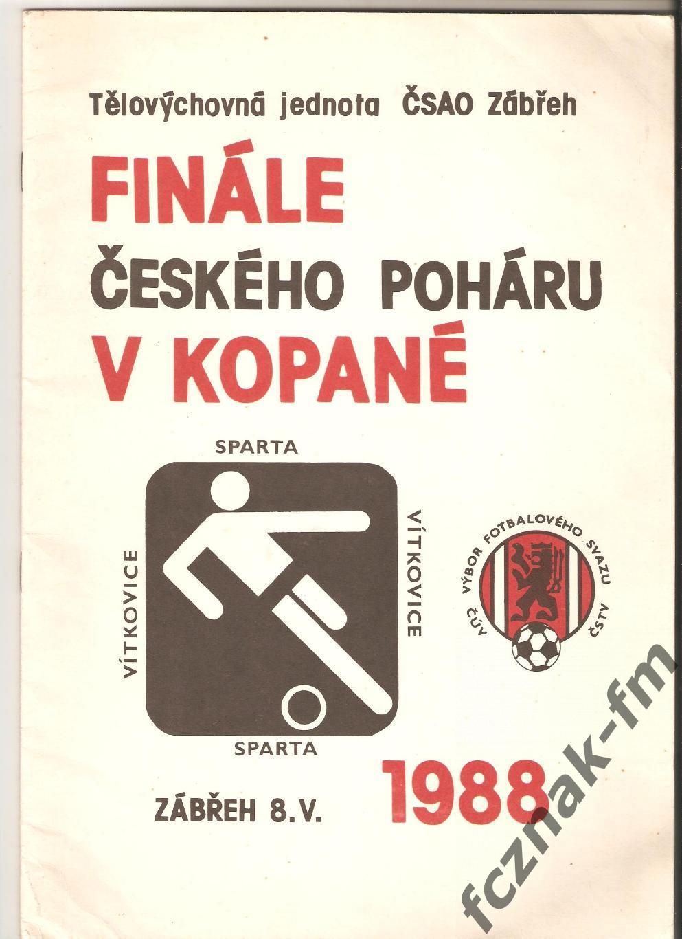 Чехословакия ФК Спарта Прага Витковице Финал Кубка 1988