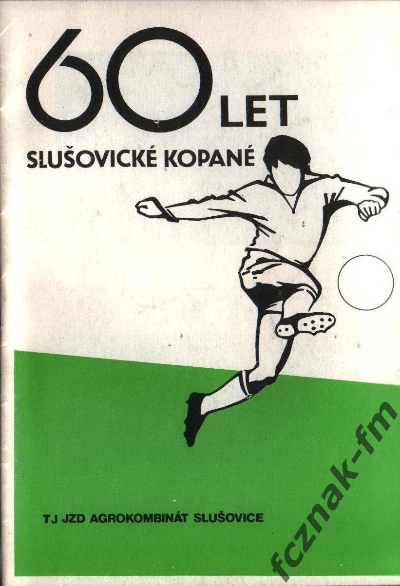 Чехословакия Слушовице Slusovice История клуба 1929-89