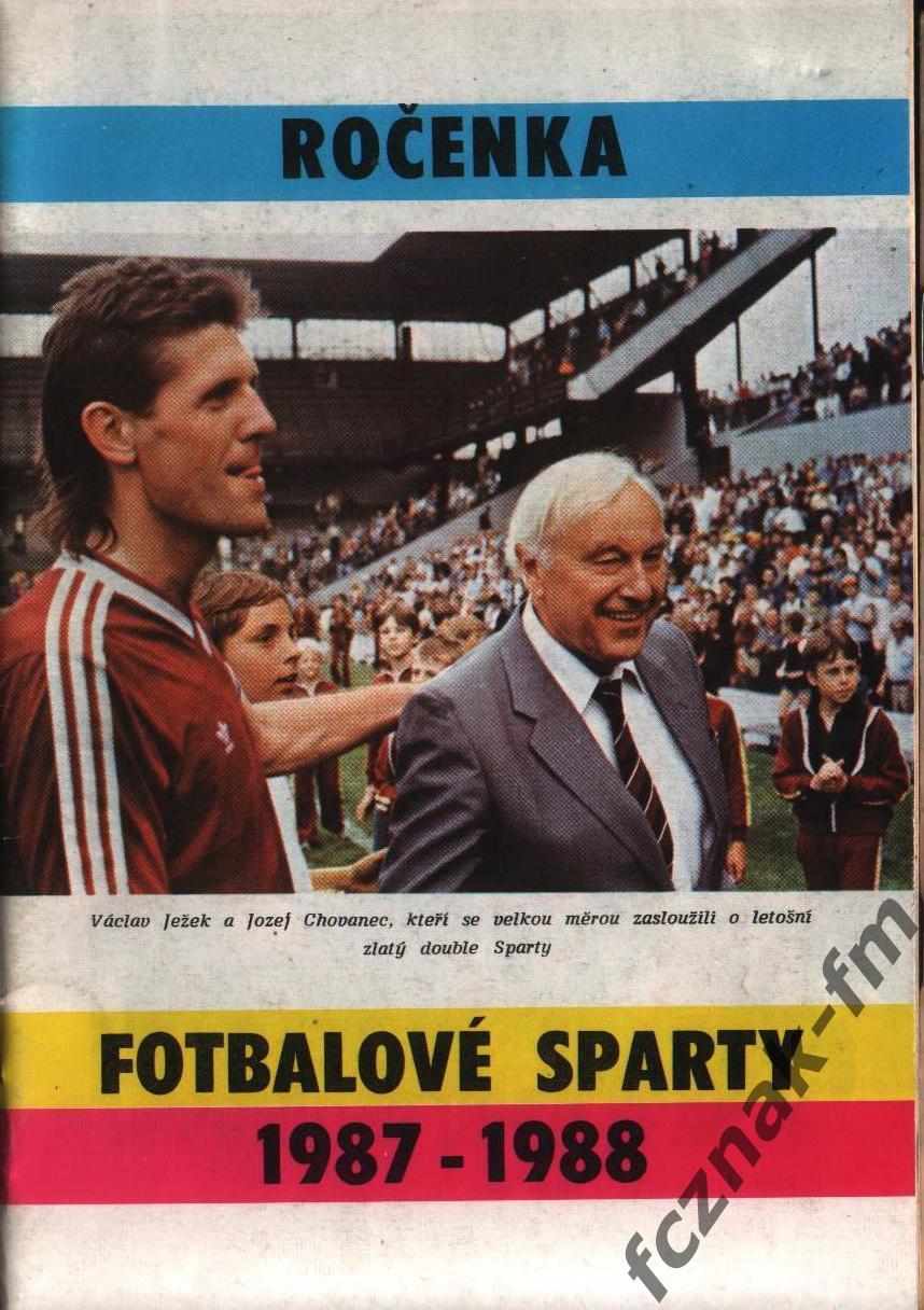 Чехословакия Спарта Прага Sparta Praha ежегодник 1987-88 +
