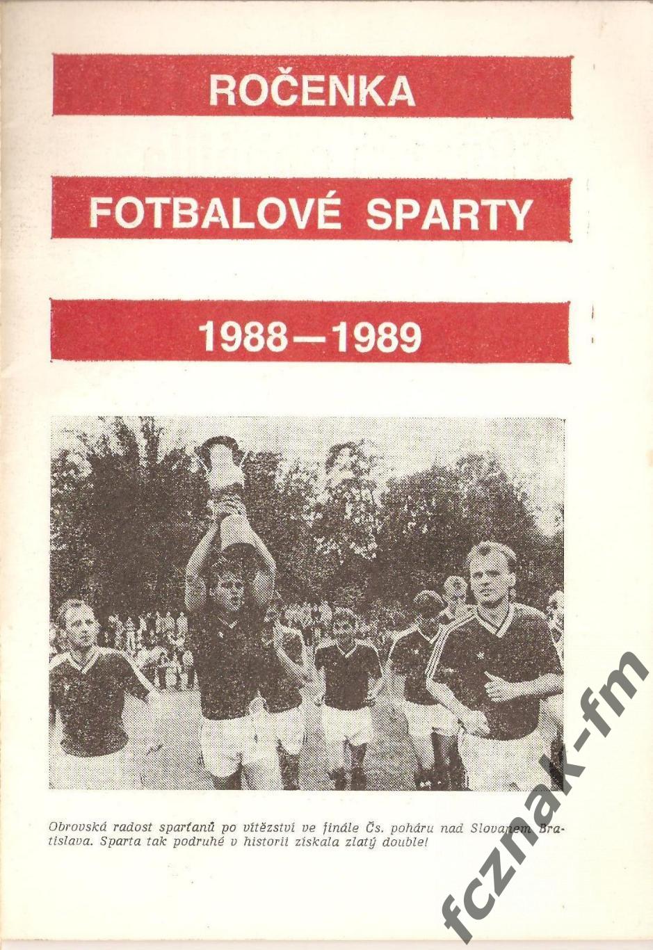 Чехословакия Спарта Прага Sparta Praha ежегодник 1988-89 +