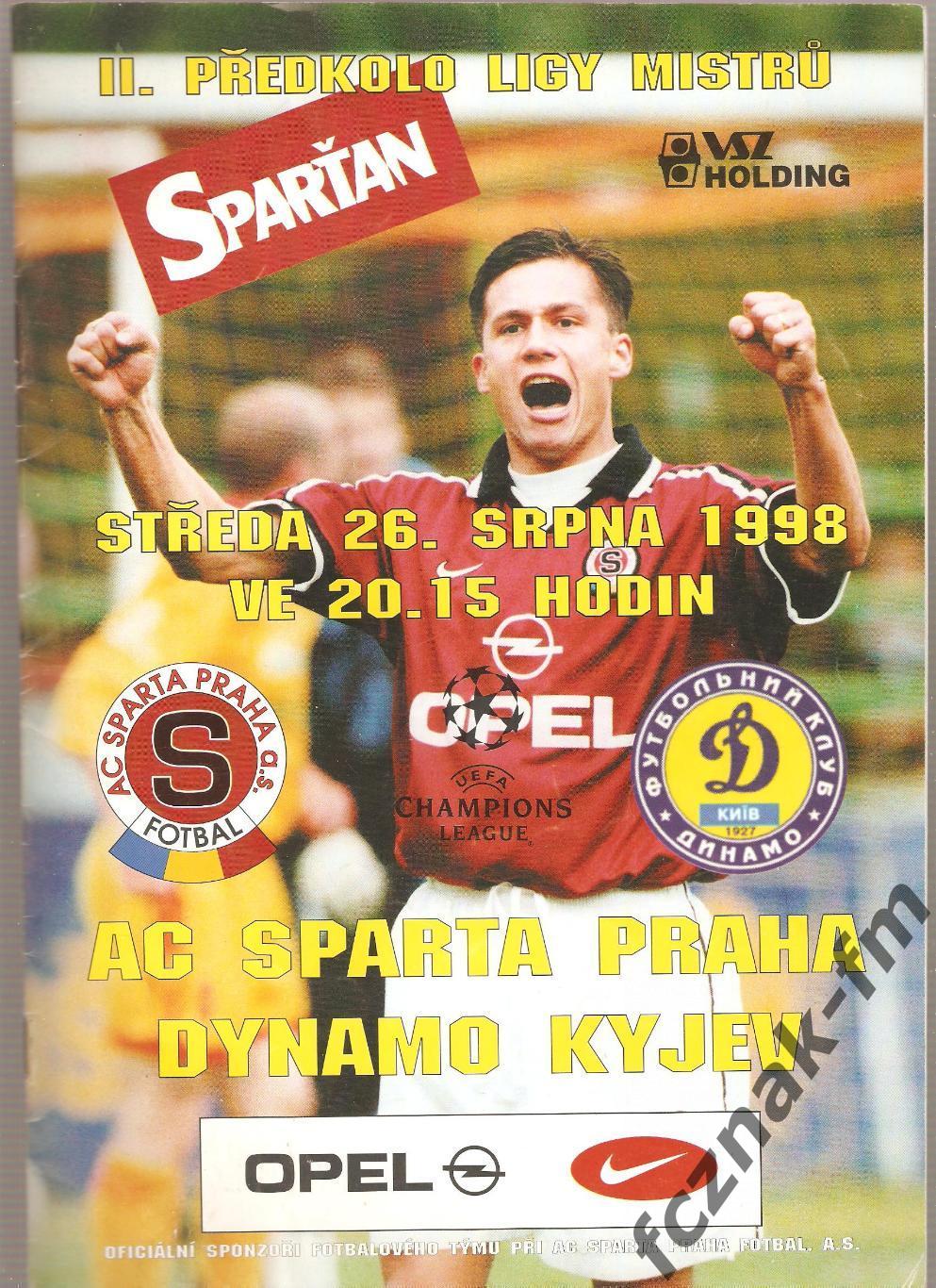Спарта Прага Динамо Киев 1998