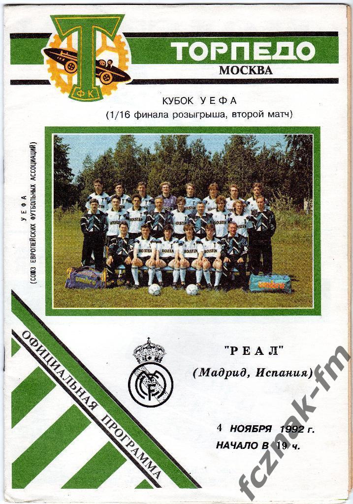 Торпедо Реал Мадрид 04.11.1992