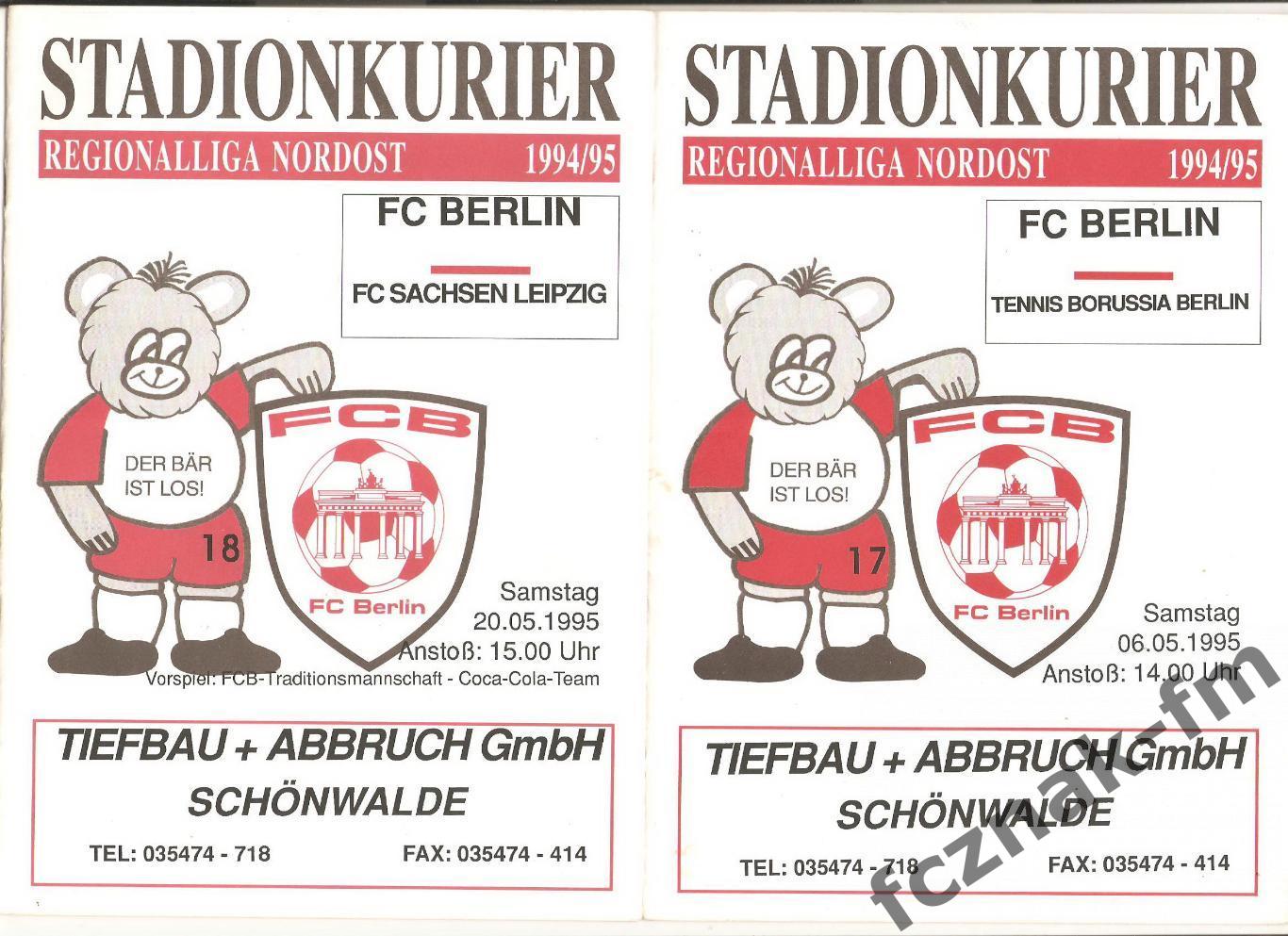 Германия ФК Берлин на выбор 6 программ Сезон 1994-95 2
