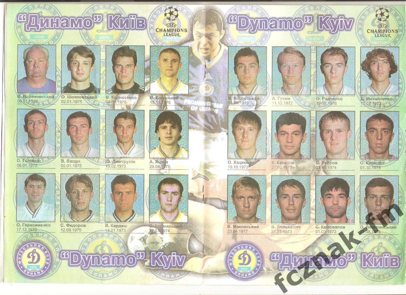 Динамо Киев Црвена звезда 2000 4