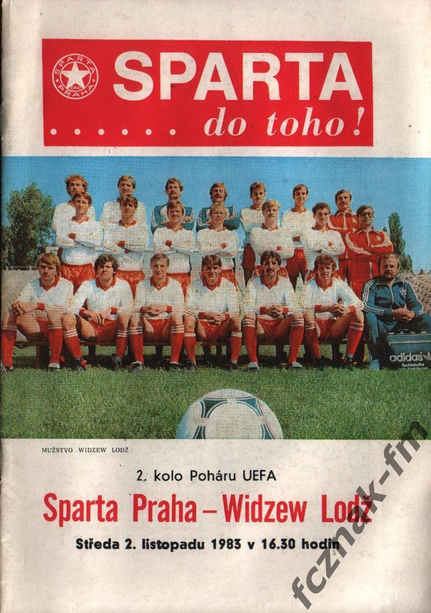 Спарта Прага Видзев Лодзь 1983