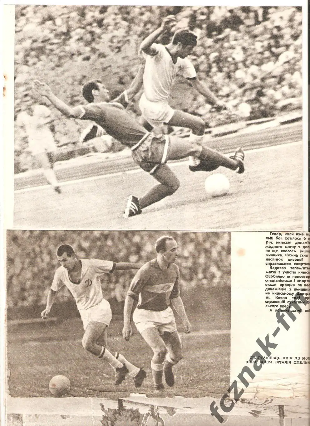 Постер или фото Бышовец Анатолий Хмельницкий Виталий Динамо Киев
