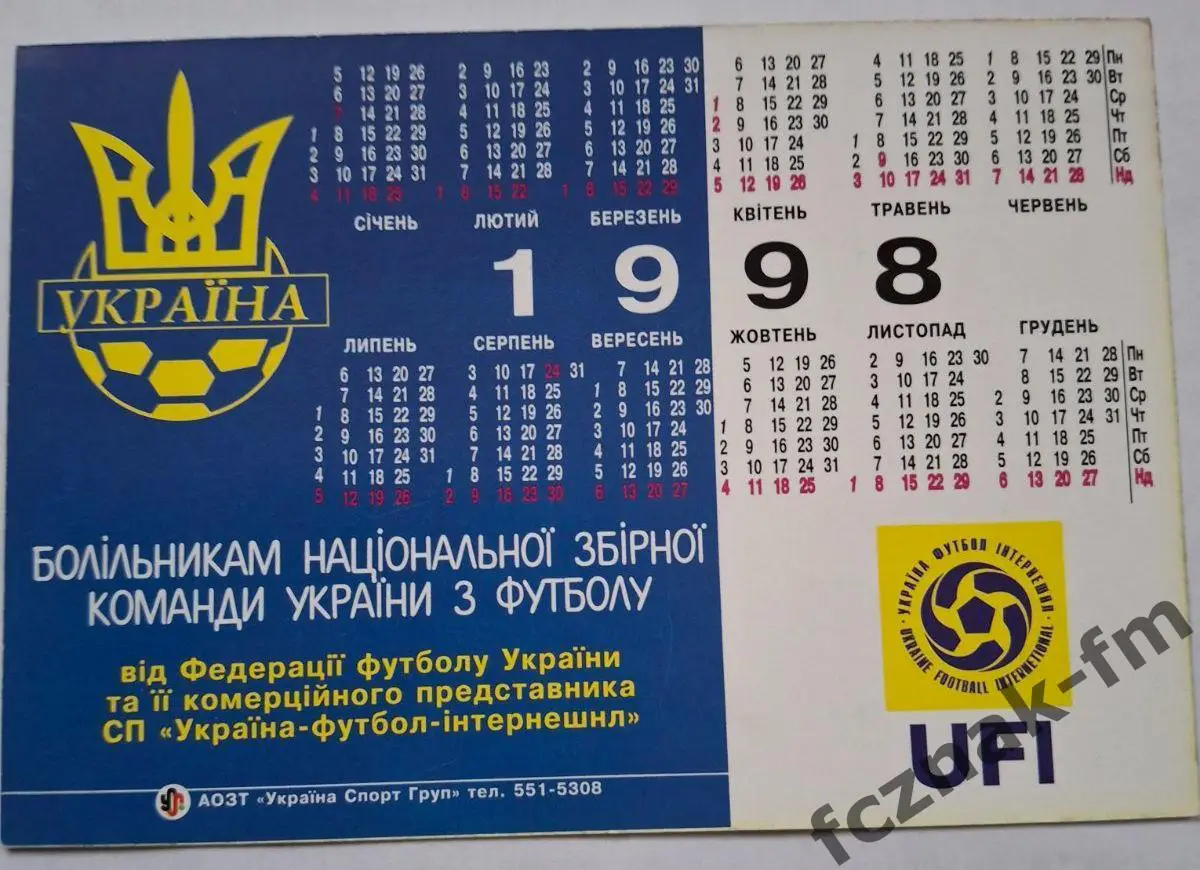 National team Ukraine сборная Україна Украина отличное состояние 1