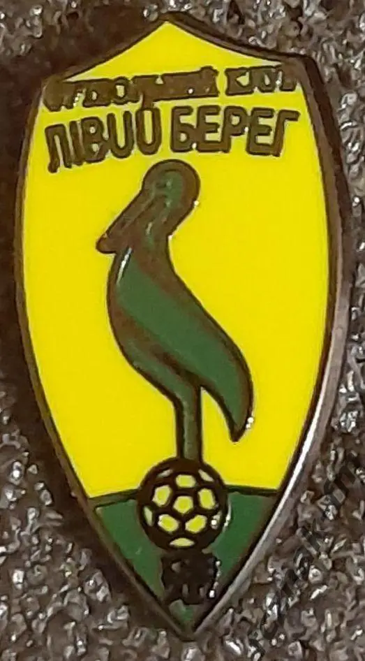 ФК Лівий берег Київ Україна Левый берег Киев Украина старый знак отличный эмаль