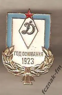 Динамо ДСО ФК старый знак раритет
