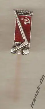 Хоккей Федерация хоккея ссср