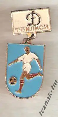 Динамо Тбилиси ФК старый знак отличный