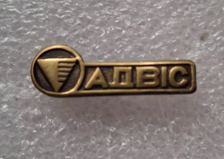 АДВИС Хмельницкий АДВІС Хмельницький ФК тяжелый знак отличный редкость