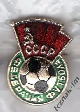 СССР Федерация футбола старый знак булавка