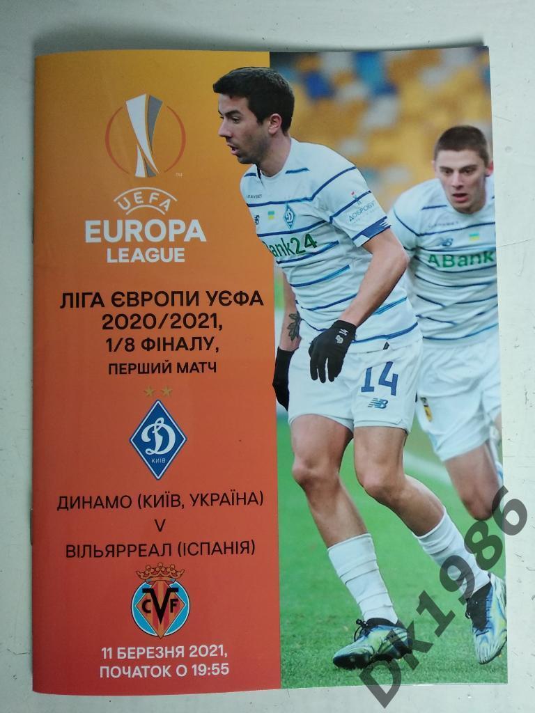 Официальная программка матча Лиги Европы Динамо Киев - Вильярреал Испания 11.03.