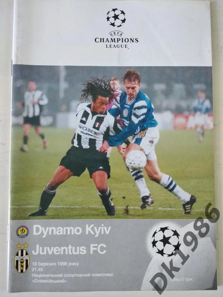 18.03.98 Динамо Киев - Ювентус