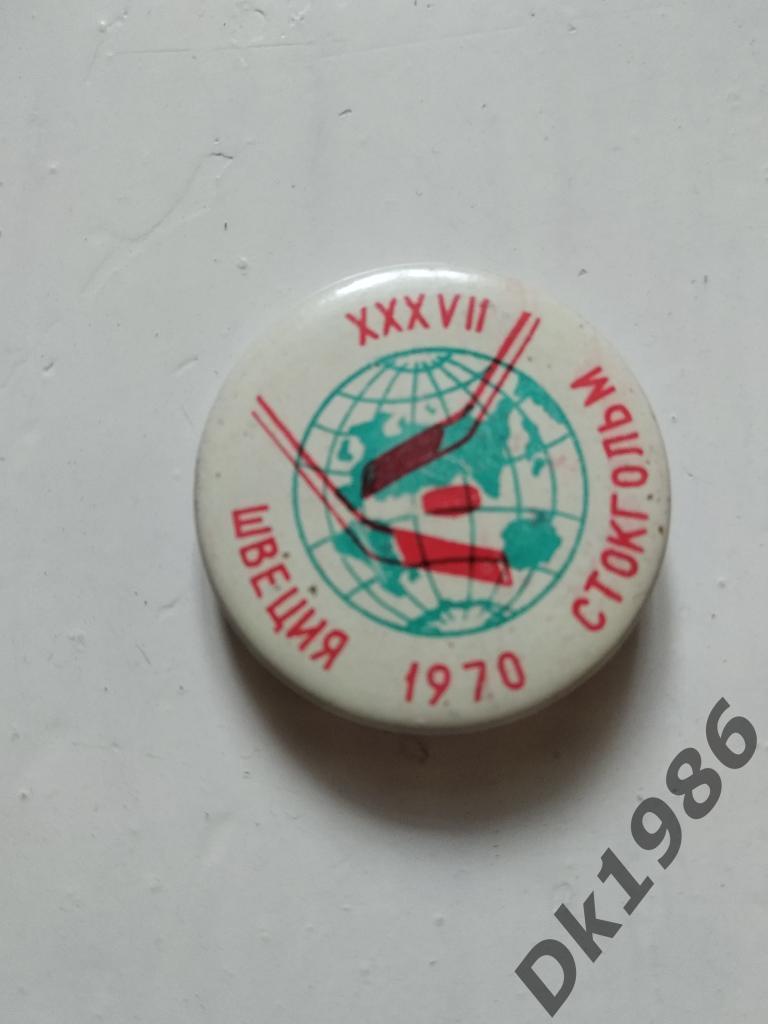 Чемпионат мира по хоккею 1970 года, стокгольм