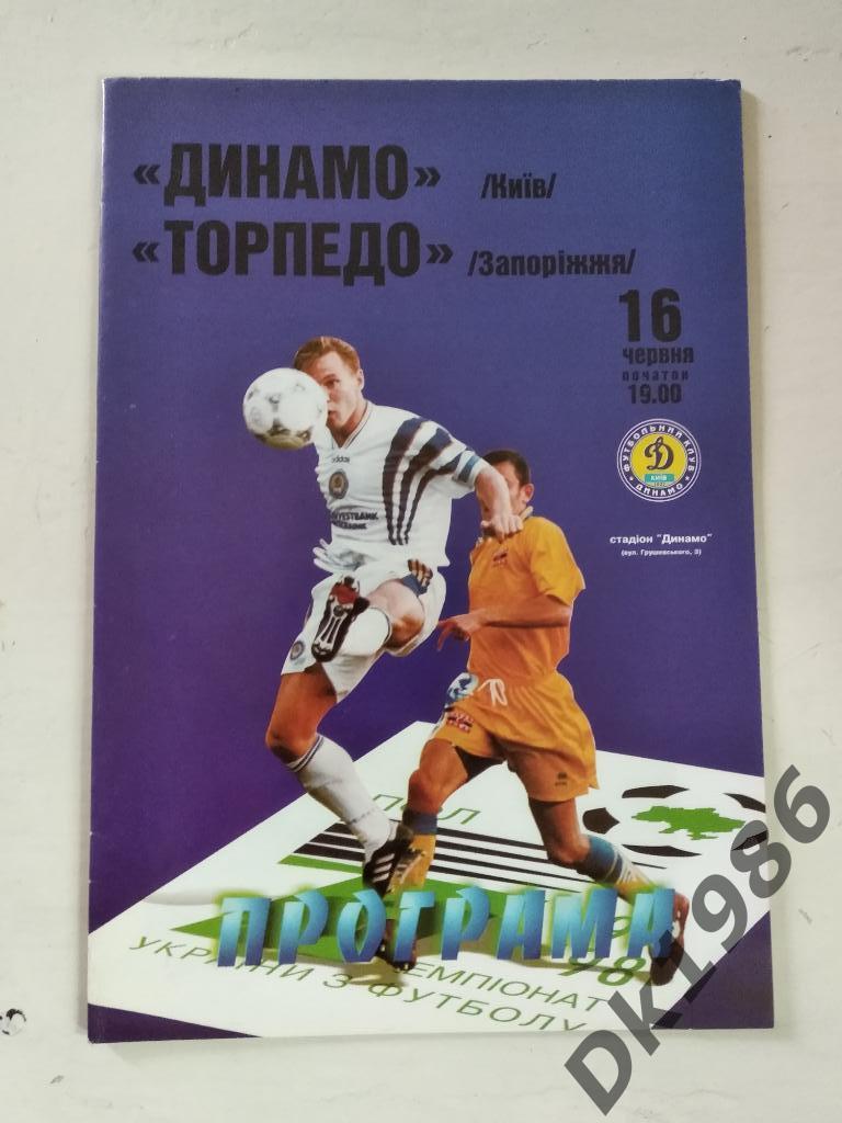 16.06.1998 Динамо Киев - Торпедо Запорожье