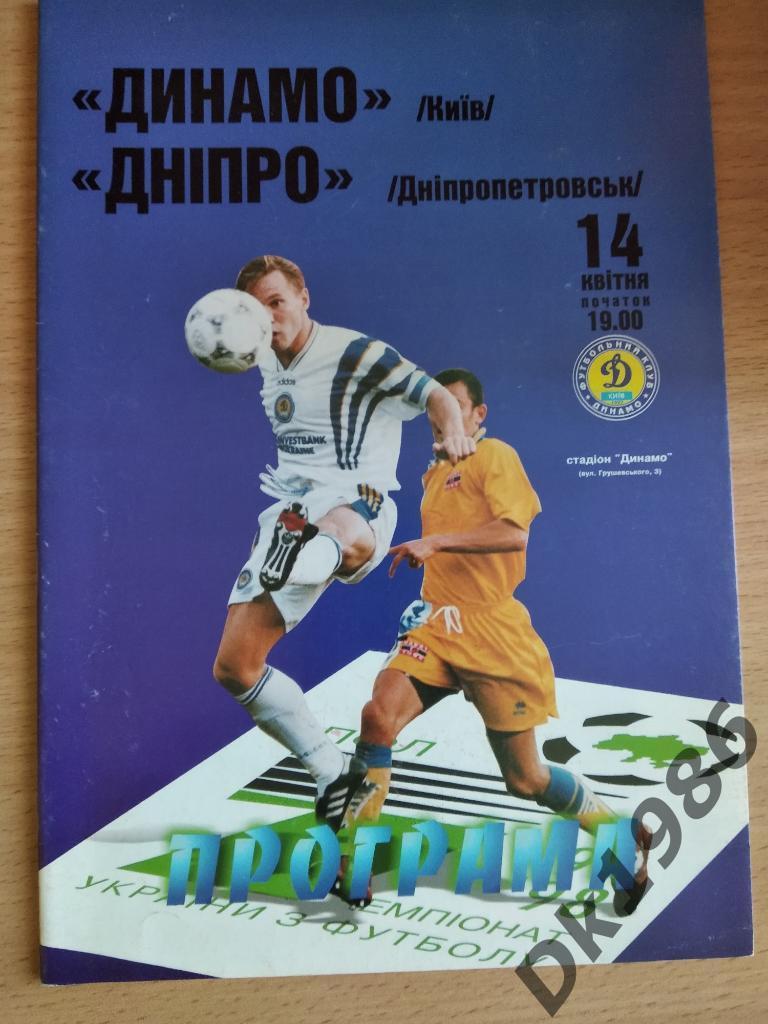 14.04.1998 Динамо Киев - Днепр