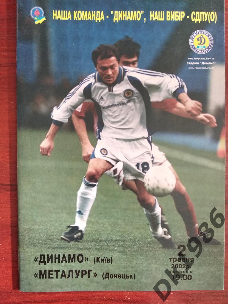 Динамо Киев - Металлург Донецк 02.05.2000
