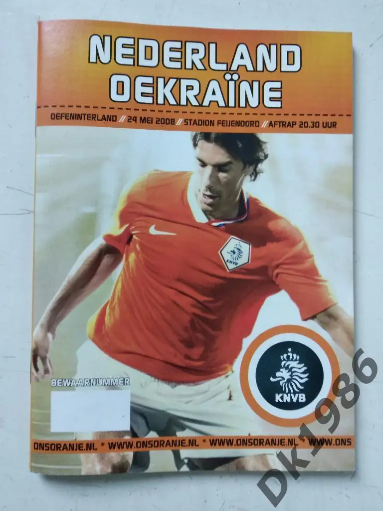Голландия - Украина 24.05.2008