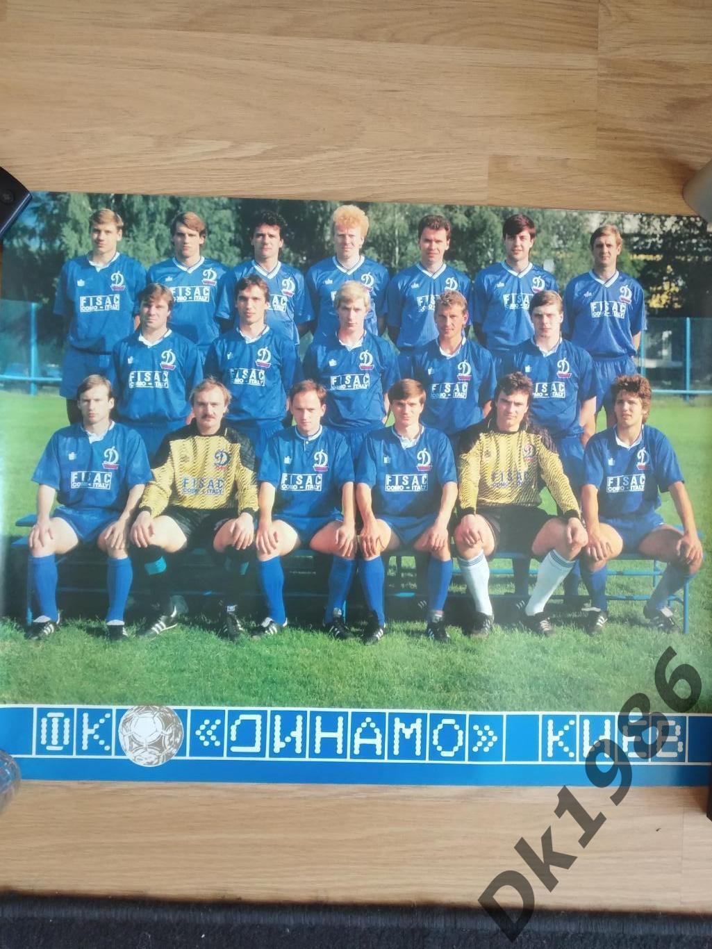 Плакат 35х45 Динамо Київ бронзовий призер 1989 року