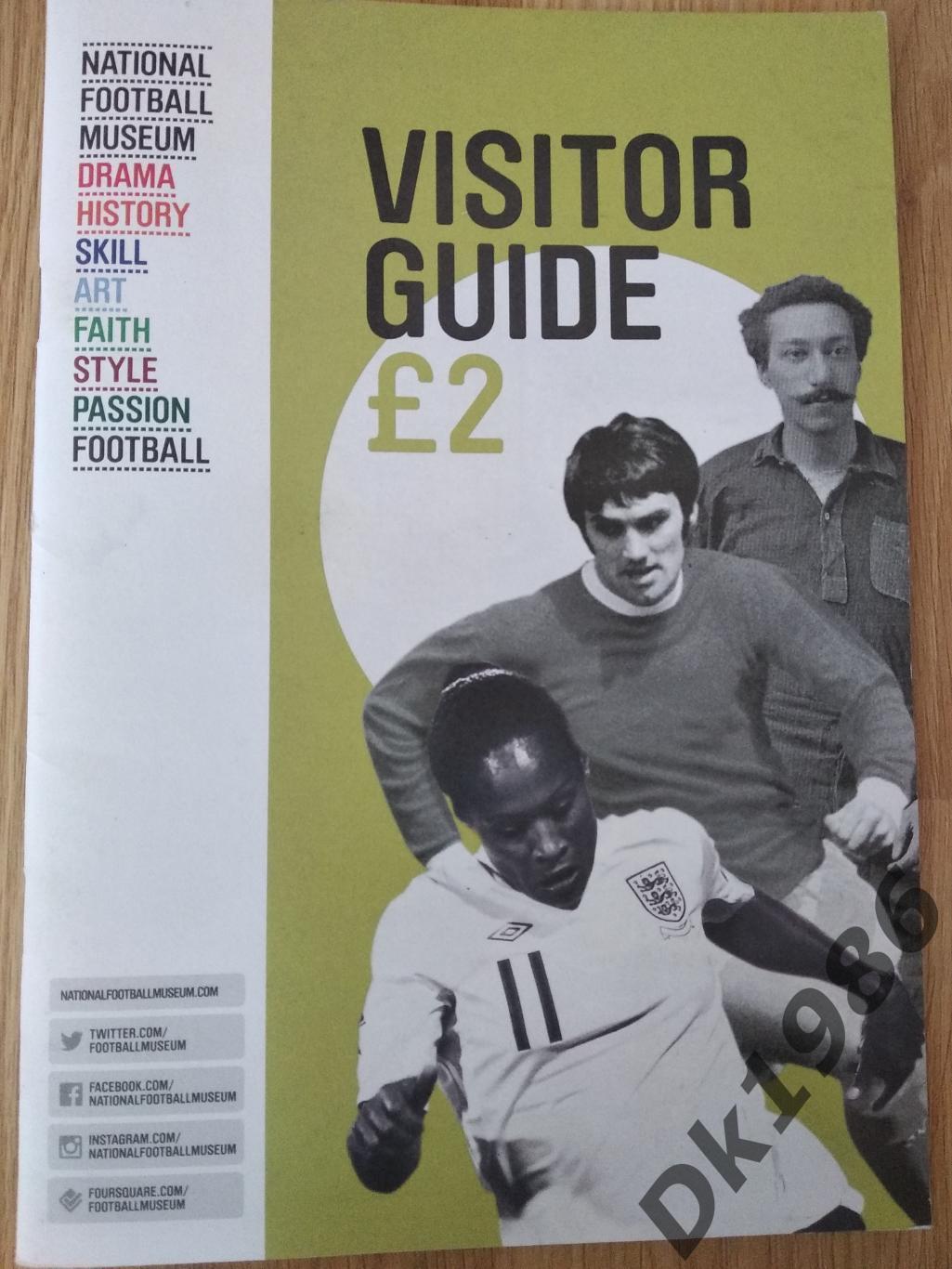Національний музей футболу Великобританії