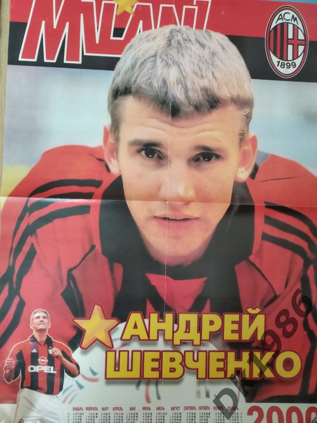 Календар Андрій Шевченко 2000 рік