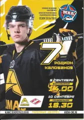МХЛ 18-19 Алмаз - МХК Спартак 9-10.09.2018