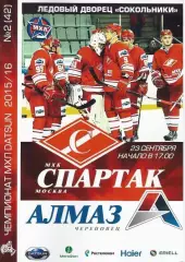 Чемп МХЛ 15-16 МХК Спартак - Алмаз 23.09.15