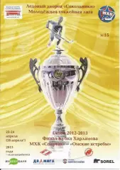 МХК Спартак - Омские ястребы 23-24-26.04.13 финал Куб. Харлам