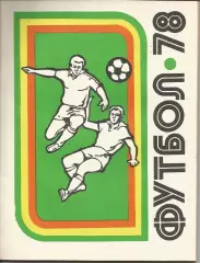 Киев 1978