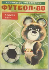 Душанбе 80