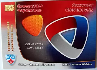 Официальная клубная хоккейная джерси-карта КХЛ Северсталь(Череповец)