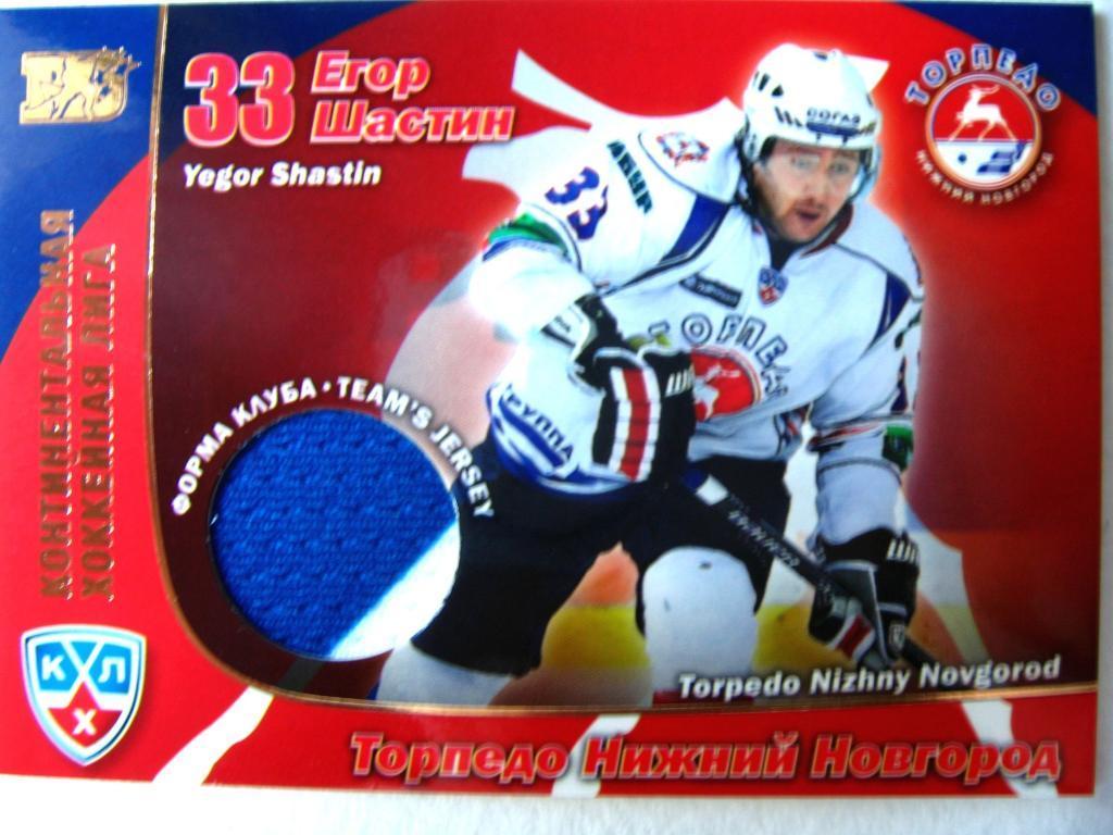 Хоккейная джерси-карта(с кусочком формы) КХЛ 2010-2011 Е.Шастин(Торпедо)