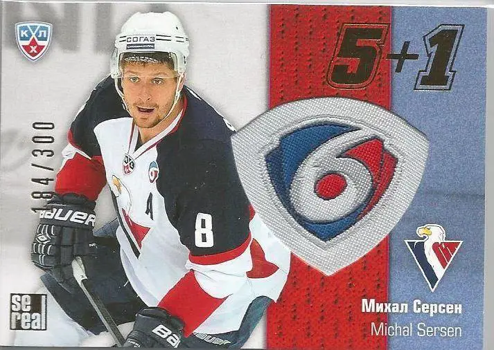 Официальная памятная карта КХЛ 13-14 Михал Серсен (Слован)