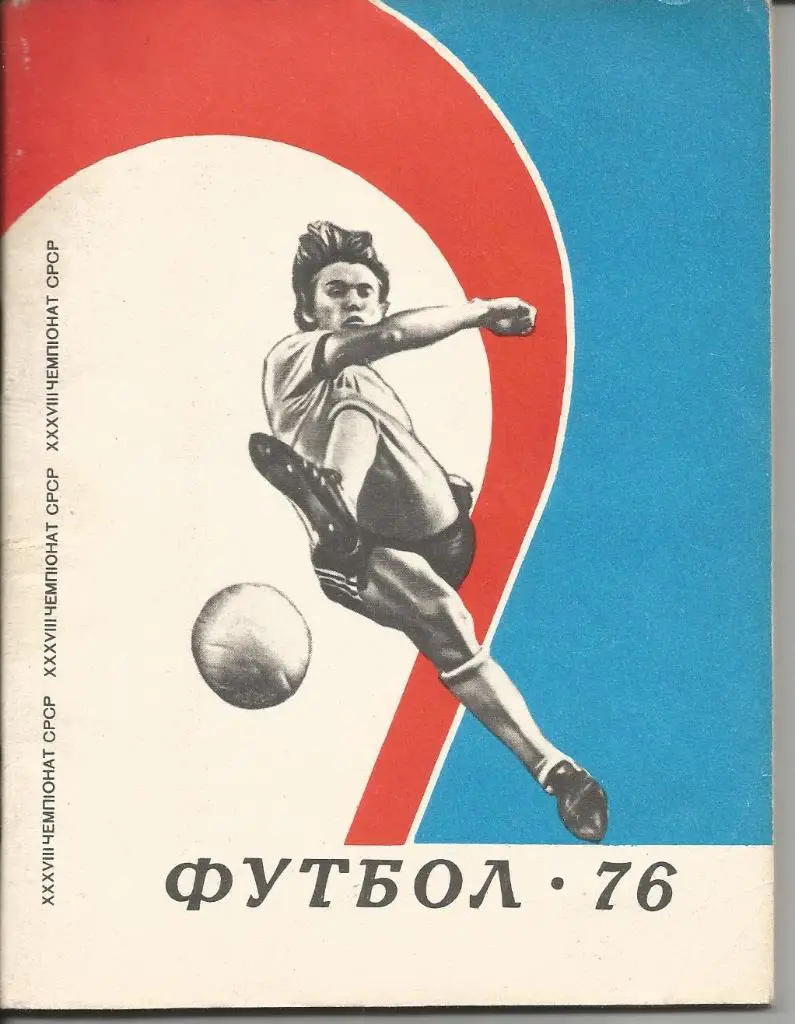 Киев 1976