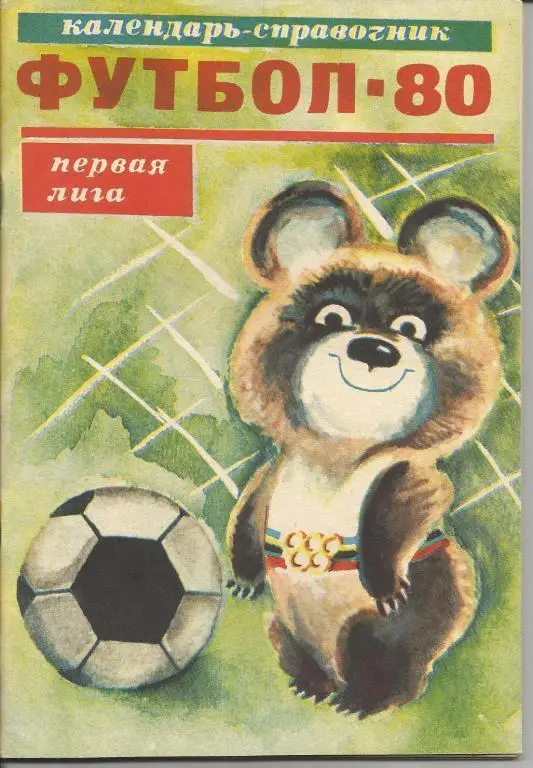 Душанбе 80