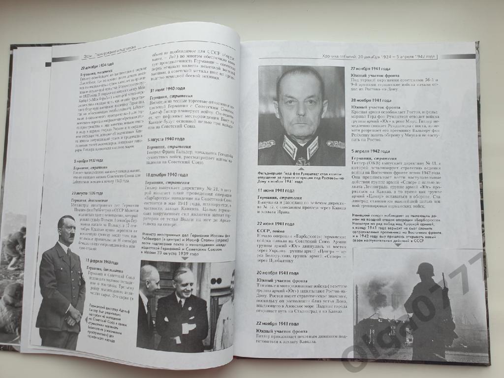 Джейсон Тернер Сталинград. День за днем 1942-1943 (2013, 192 страницы) 3