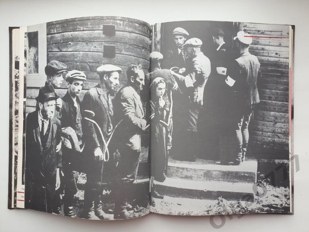 Фотоальбом Год 1941-й (Планета 1991, 272 страницы) 6