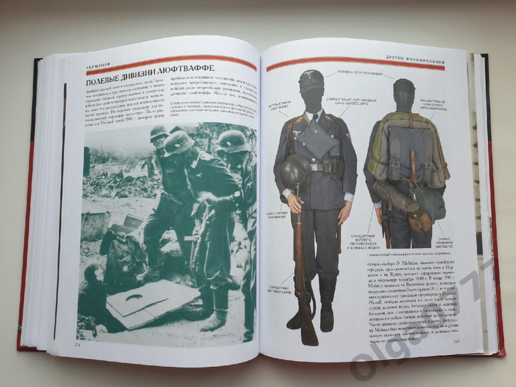 Миллер Армии второй мировой войны. Германия и союзники (АСТ 2014, 383 страниц) 4