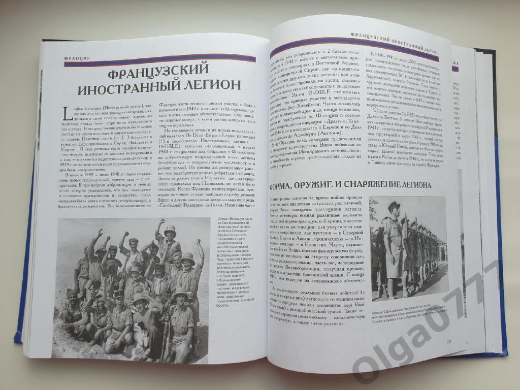 МиллерАрмии второй мировой войны Антигитлеровская коалиция (2014, 383 страниц) 7
