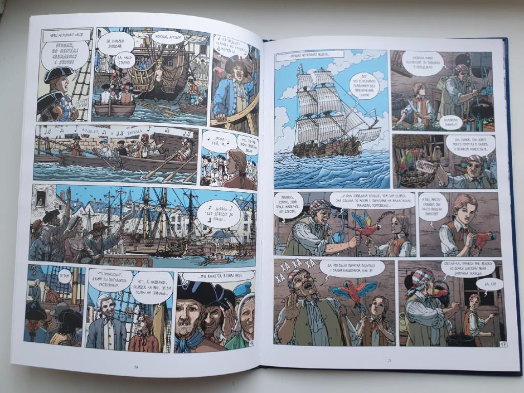 Стивенсон Остров сокровищ: графический роман (Москва 2018, 64 страницы) 2