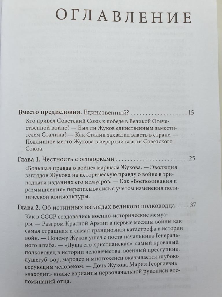 Виктор Суворов Беру свои слова обратно (Москва 2013, 536 страницы) 1