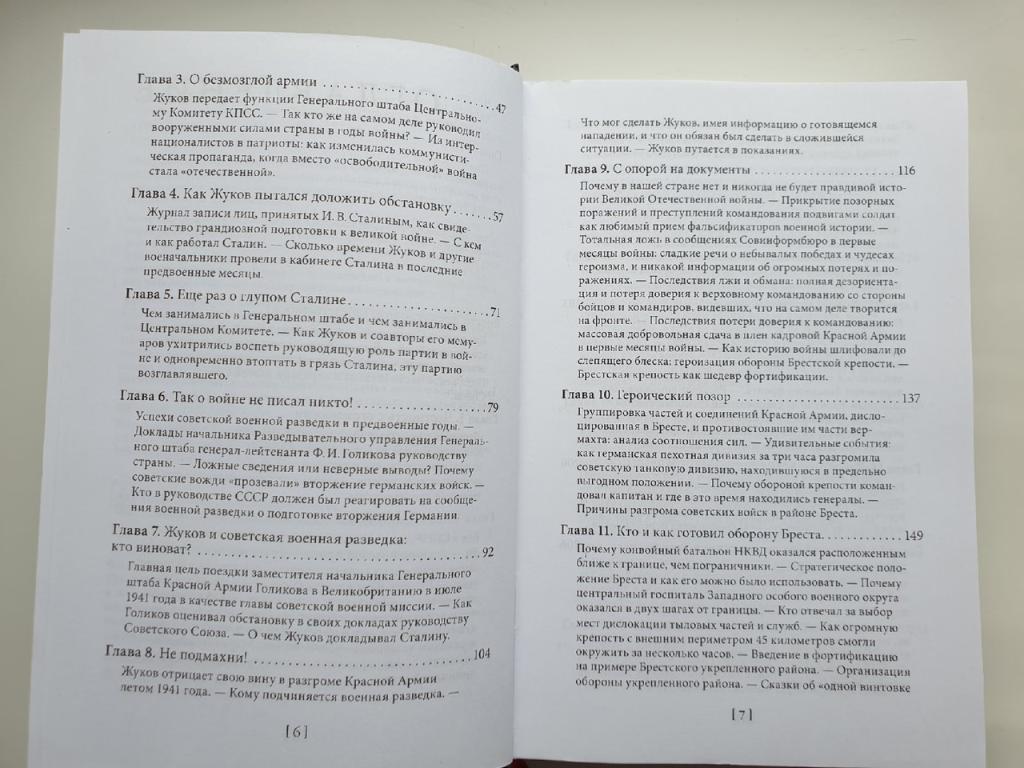 Виктор Суворов Беру свои слова обратно (Москва 2013, 536 страницы) 2